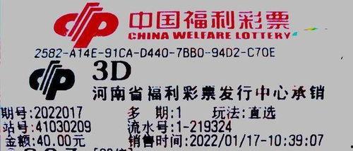 福彩3d幸运码下载1720 com,揭秘数字背后的幸运密码
