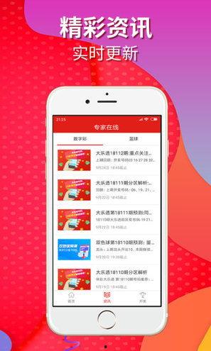 天空彩票开奖开奖结果,幸运号码揭晓，大奖花落谁家？”