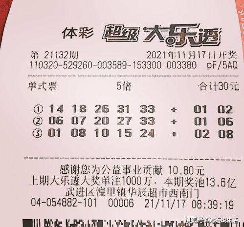 大乐透开奖规矩奖,奖池丰厚的幸运之门