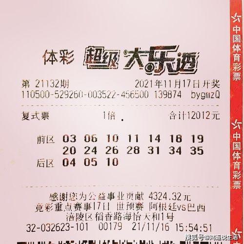 大乐透开奖规矩奖,奖池丰厚的幸运之门