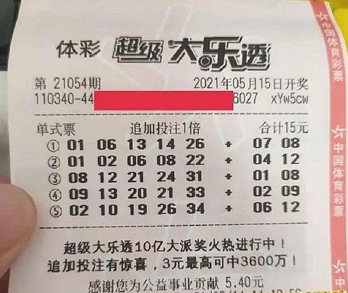 大乐透今晚开奖嘛,悬念揭晓！