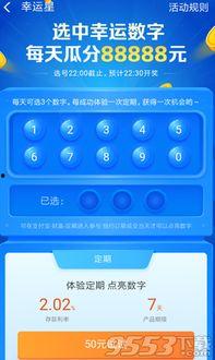 幸运星 七星的号码,揭秘神秘幸运密码