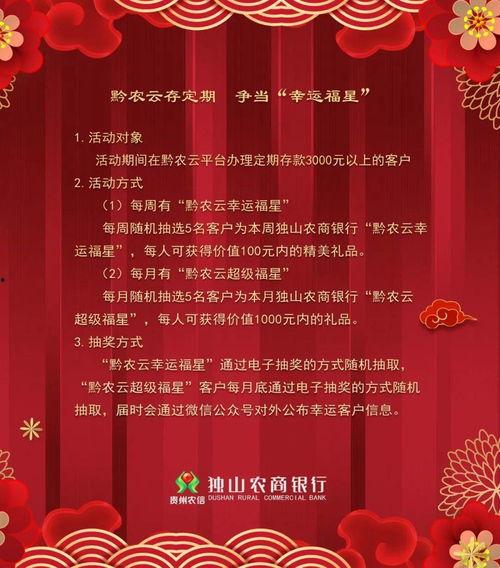 粵海连军幸运福星彩版,揭秘中奖秘诀，开启财富之门