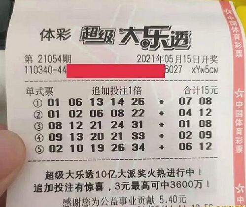 请大乐透开奖结果,惊喜连连，幸运儿诞生！