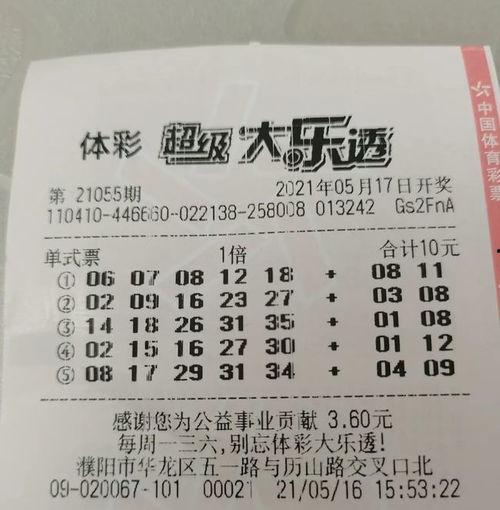 请大乐透开奖结果,惊喜连连，幸运儿诞生！