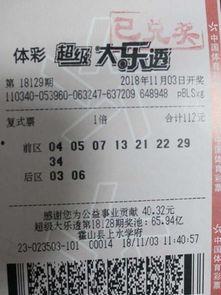 大乐透开奖信息近,惊喜连连，幸运儿诞生！