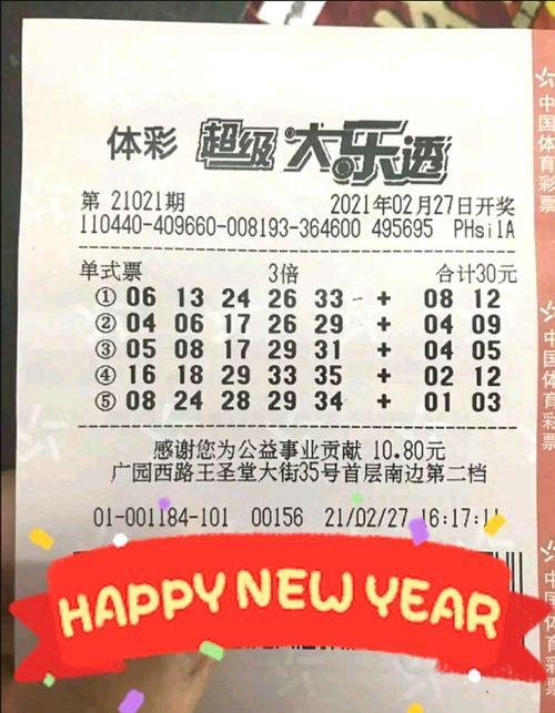 未来大乐透开奖结果,惊喜连连，大奖等你来拿！