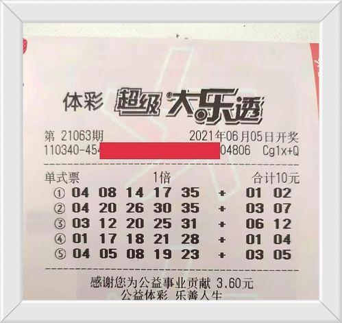 未来大乐透开奖结果,惊喜连连，大奖等你来拿！