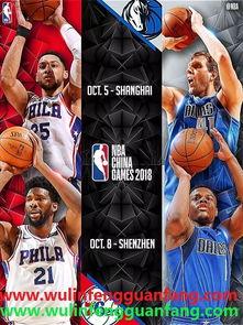 买nba篮球票,一探究竟的篮球票购买指南