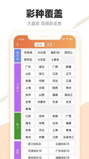 开奖结果查询开奖号,探寻幸运数字背后的故事