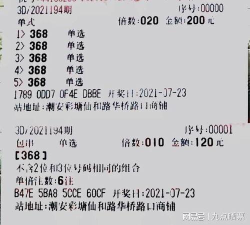 今天3d夏天和值字谜,探寻“夏天”和值之谜
