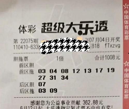 大乐透开奖75丶,幸运之神的神秘降临