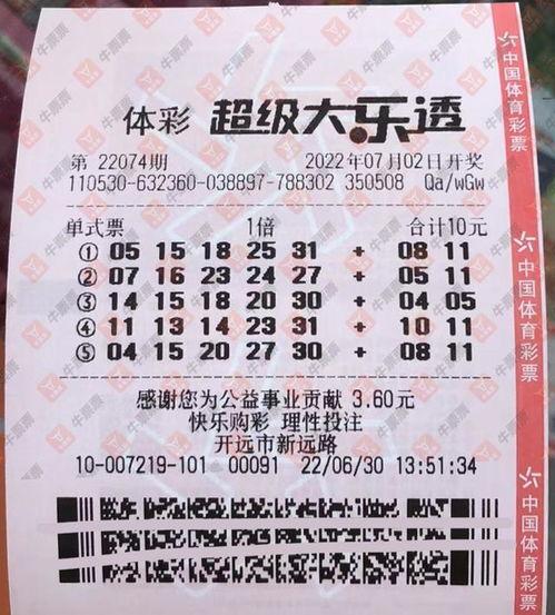 大乐透停止开奖时间,回顾精彩瞬间