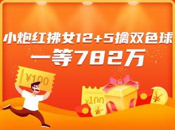 搜索大乐透开奖开奖结果,惊喜连连，大奖花落谁家？