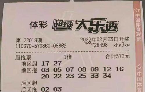 大乐透开奖期次,惊喜连连，幸运花落谁家？”