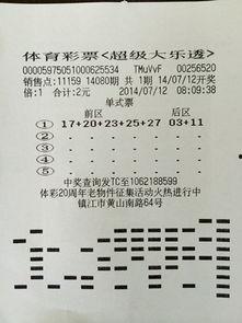 大乐透开奖期次,惊喜连连，幸运花落谁家？”
