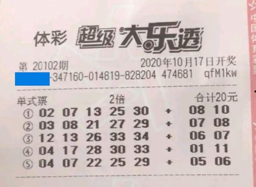 大乐透038开奖结果,惊喜连连，大奖花落谁家？