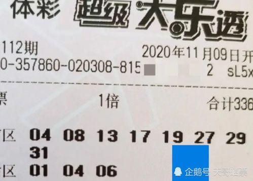 大乐透038开奖结果,惊喜连连，大奖花落谁家？