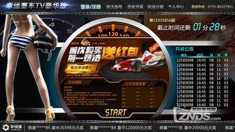 幸运赛车一分一期开奖,揭秘开奖瞬间，见证幸运瞬间