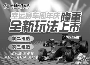 幸运赛车一分一期开奖,揭秘开奖瞬间，见证幸运瞬间